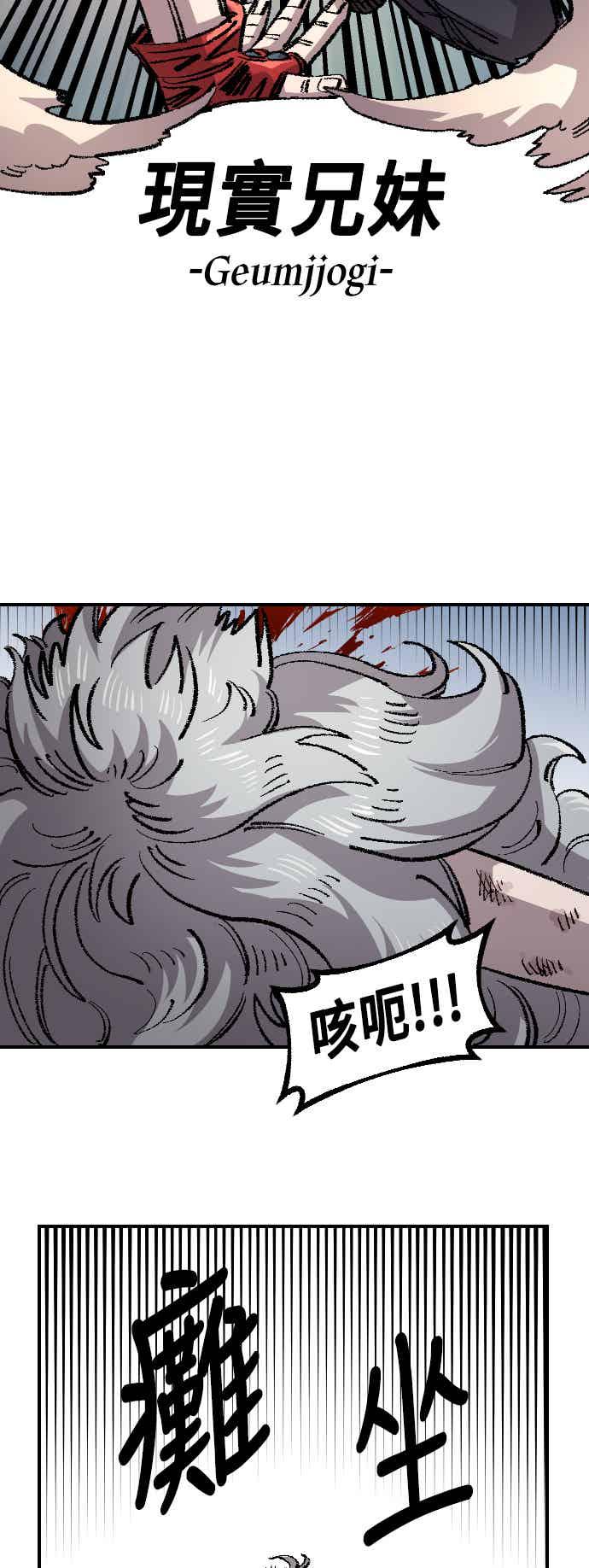 《万年老兵》第二季 第72话 第50页