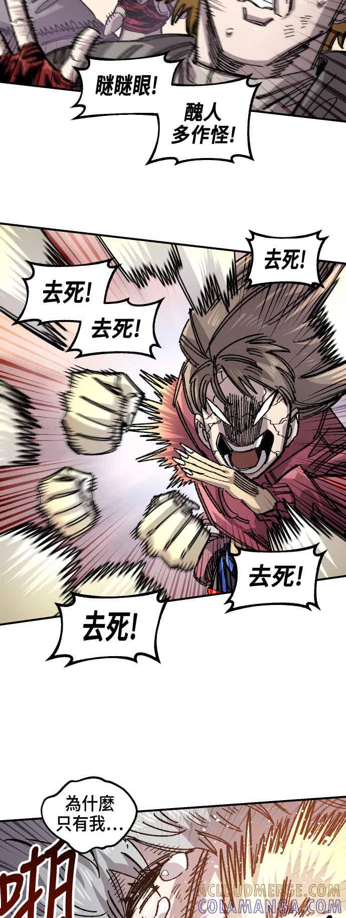 《万年老兵》第二季 第72话 第34页