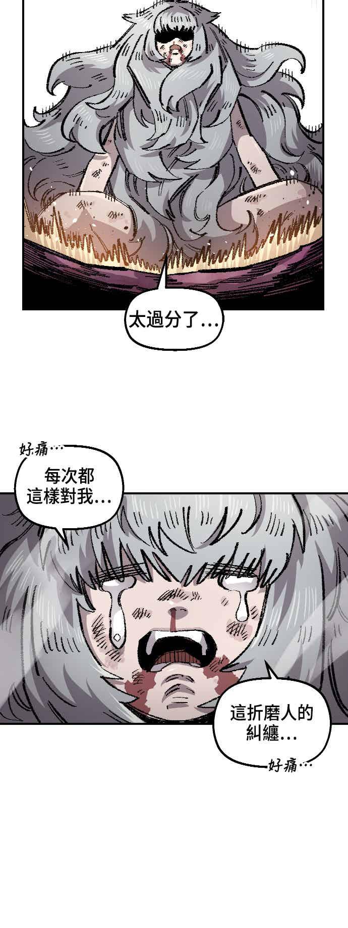 《万年老兵》第二季 第72话 第51页