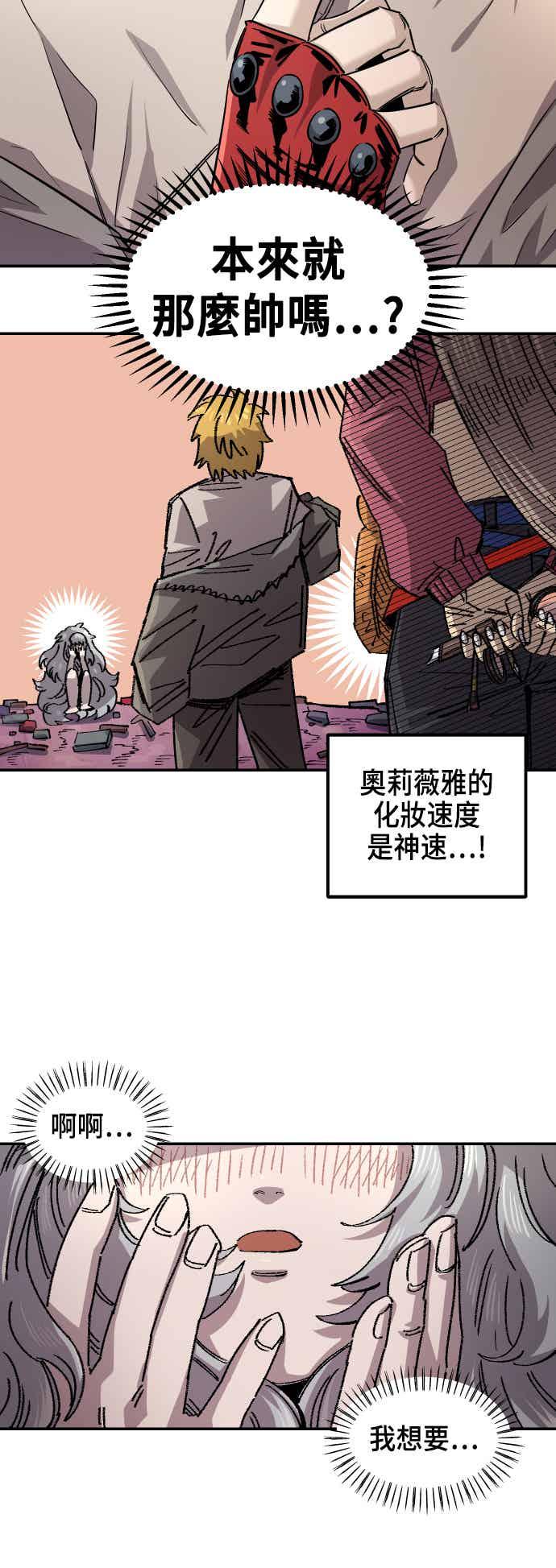 《万年老兵》第二季 第72话 第69页