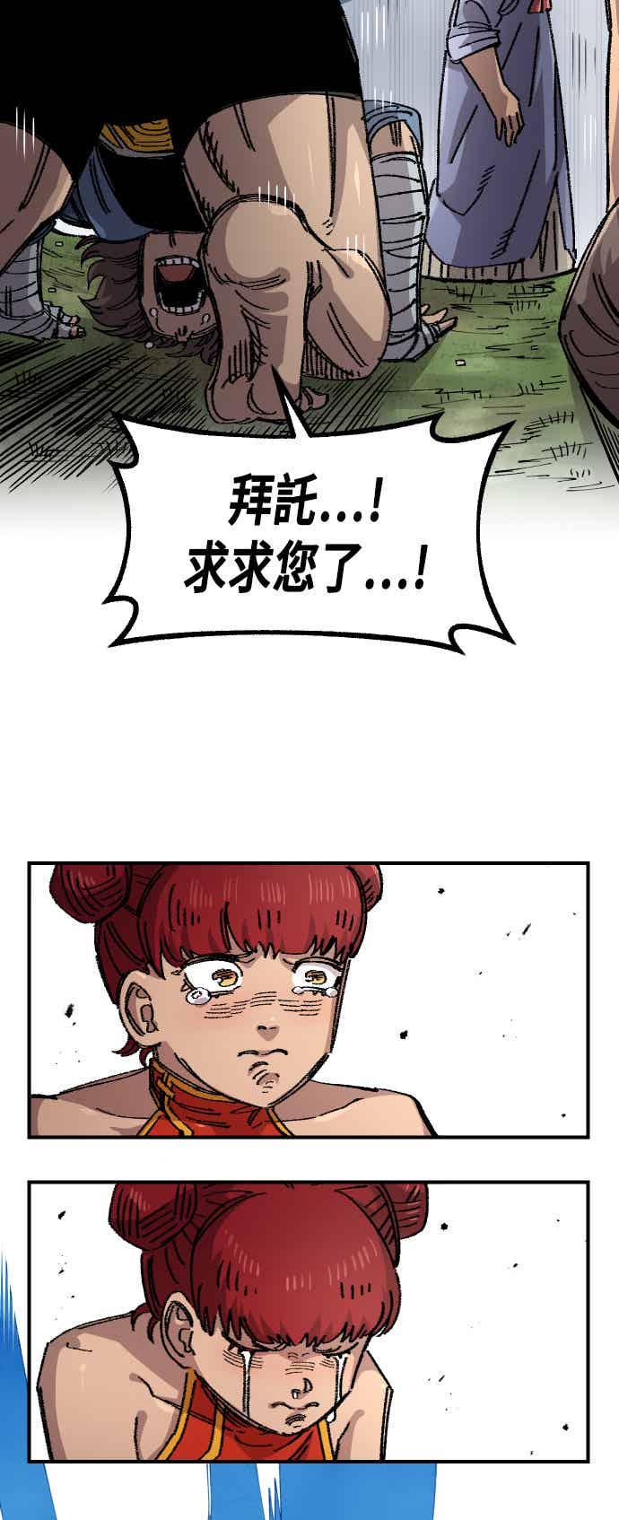 《万年老兵》第二季 第72话 第14页