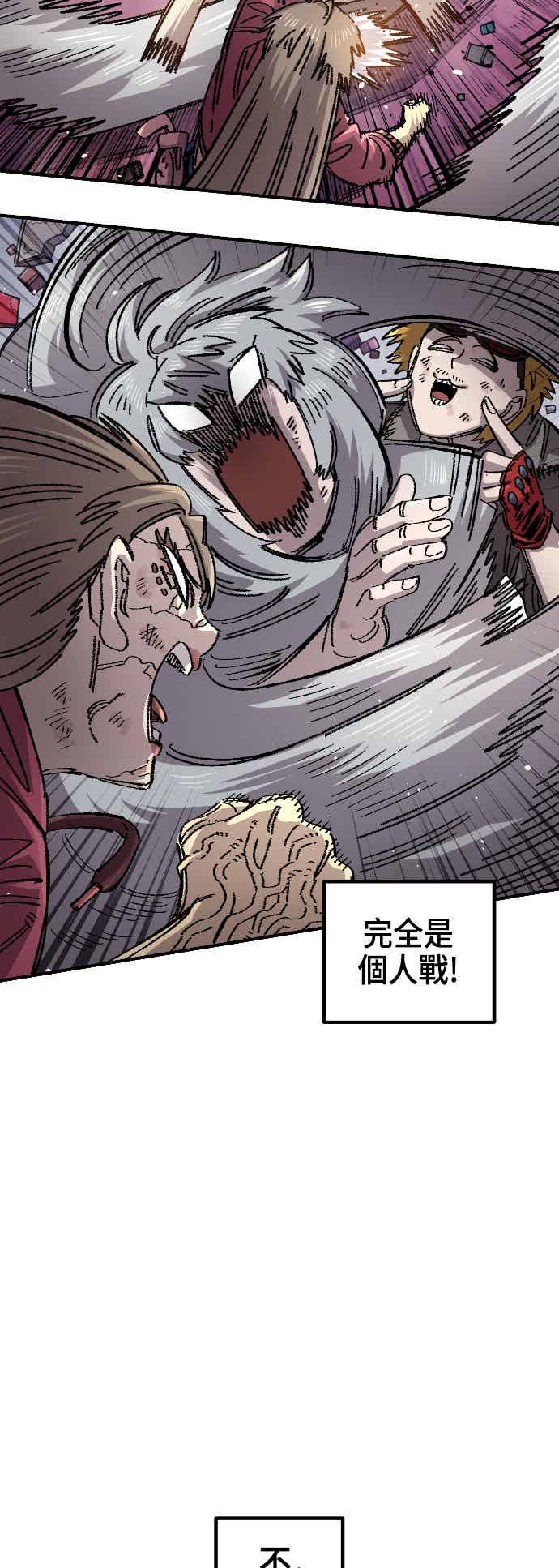 《万年老兵》第二季 第72话 第39页
