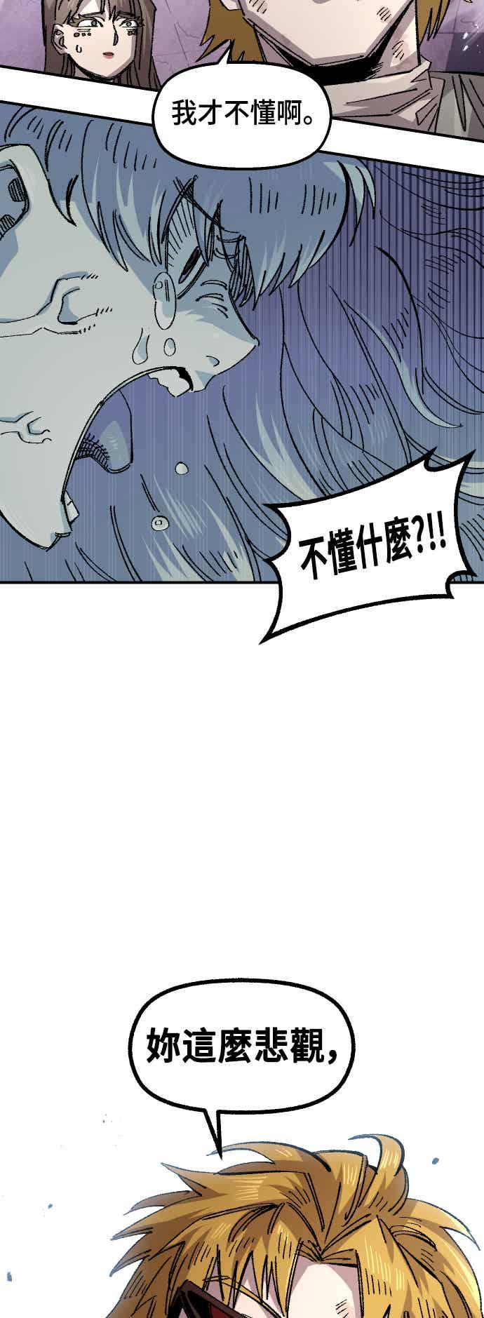 《万年老兵》第二季 第72话 第63页