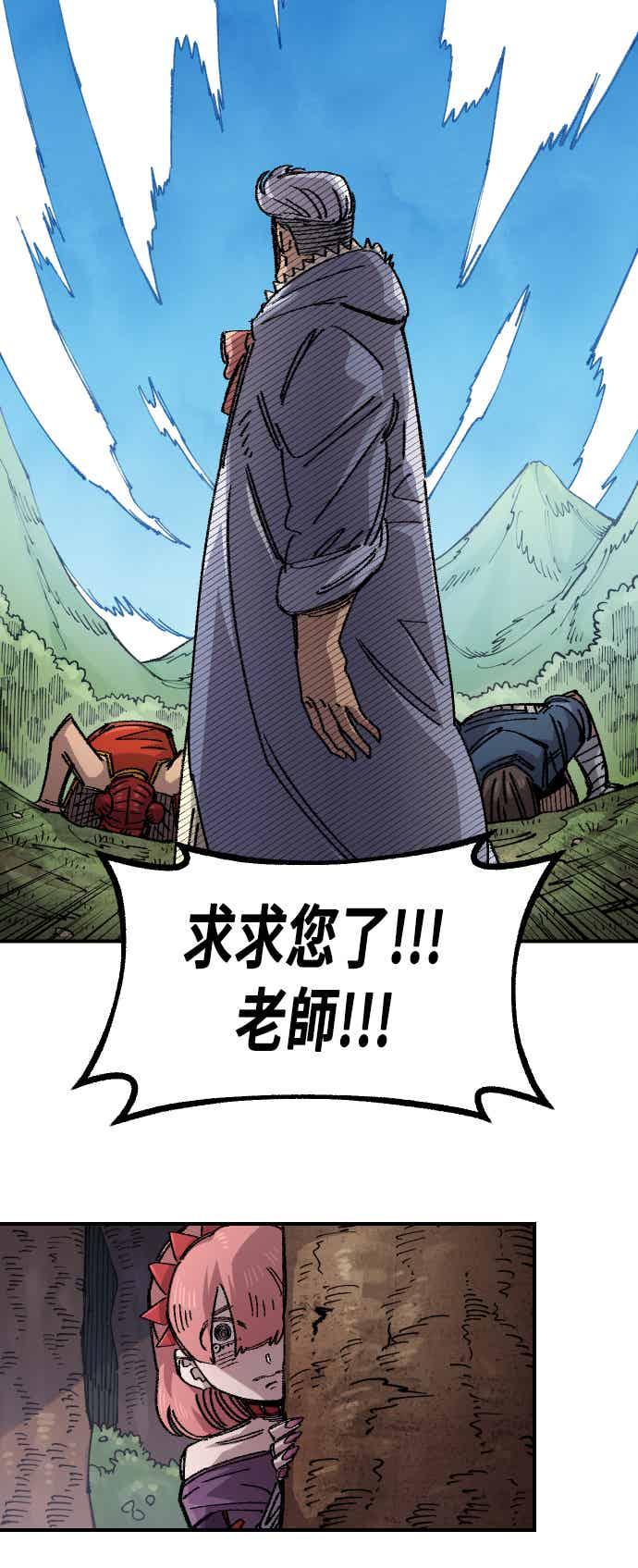 《万年老兵》第二季 第72话 第15页