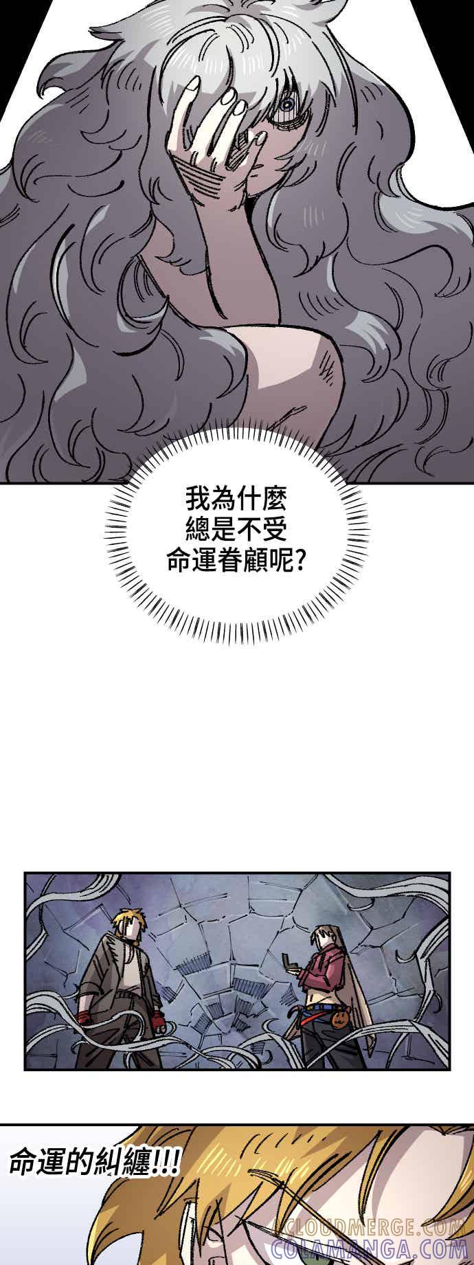 《万年老兵》第二季 第72话 第28页