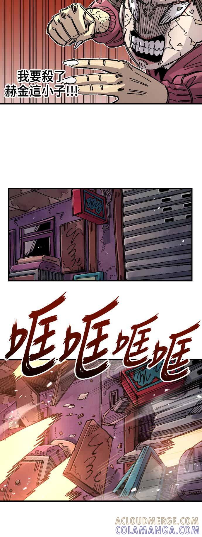 《万年老兵》第二季 第72话 第37页