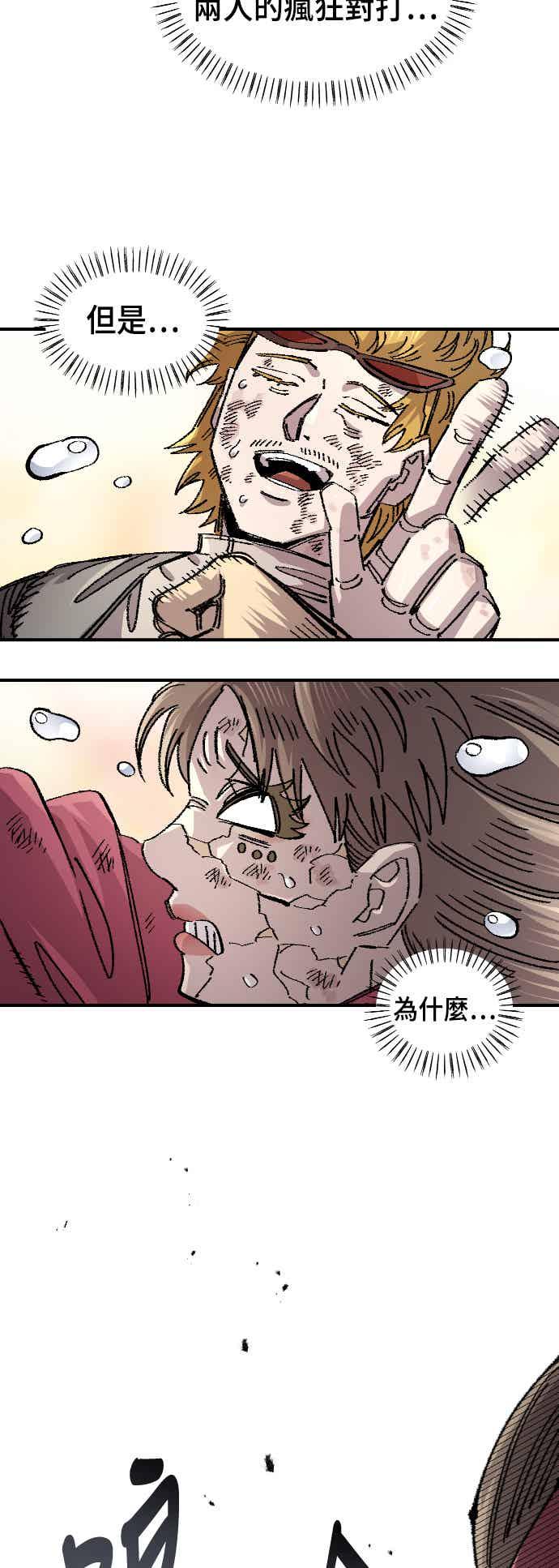 《万年老兵》第二季 第72话 第41页