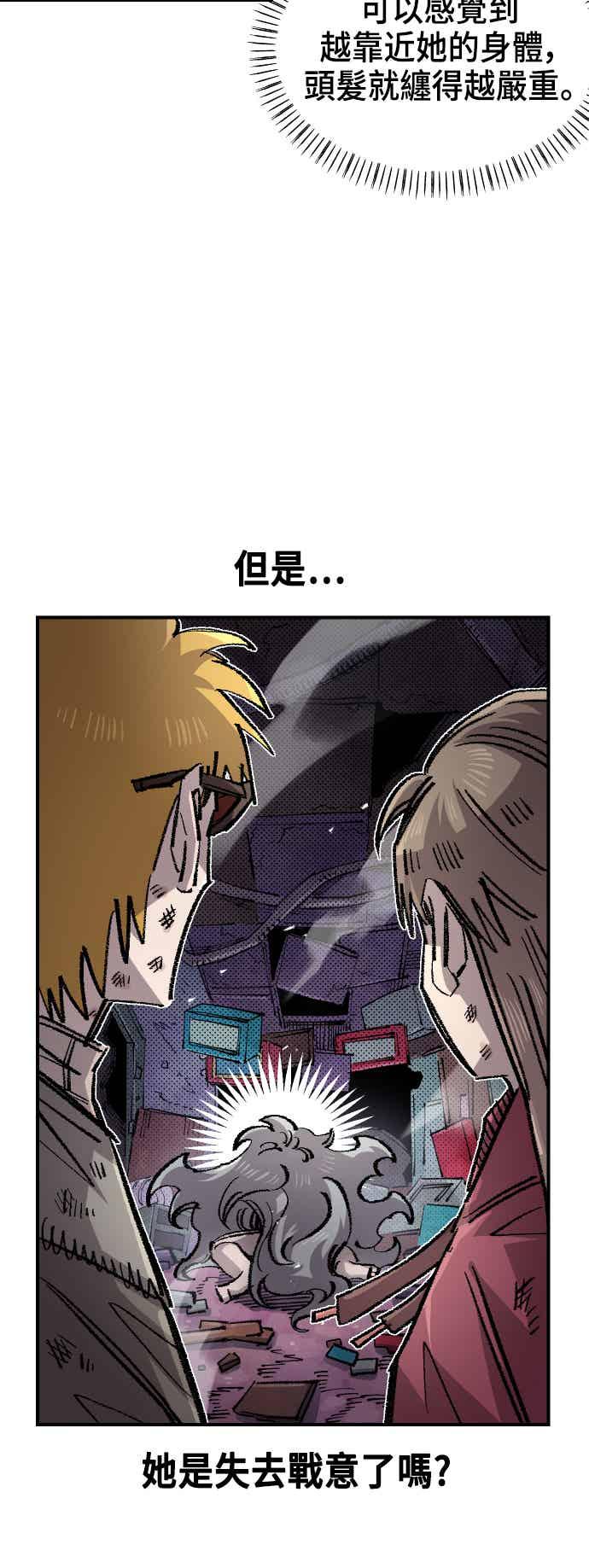 《万年老兵》第二季 第72话 第53页
