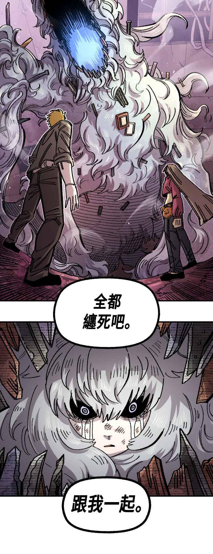 《万年老兵》第二季 第72话 第59页
