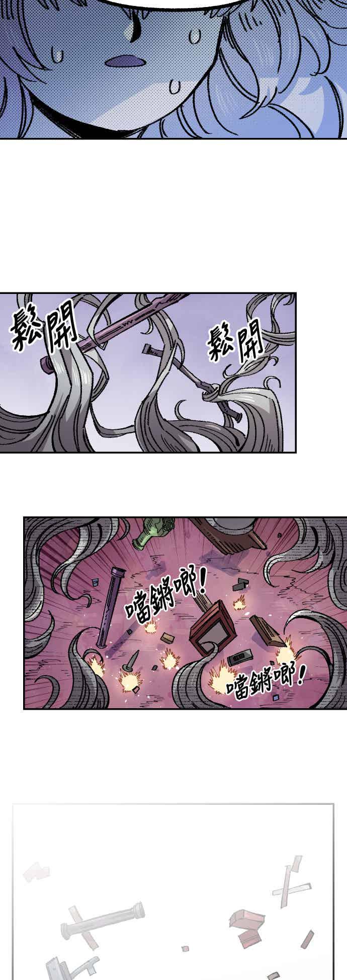 《万年老兵》第二季 第72话 第66页