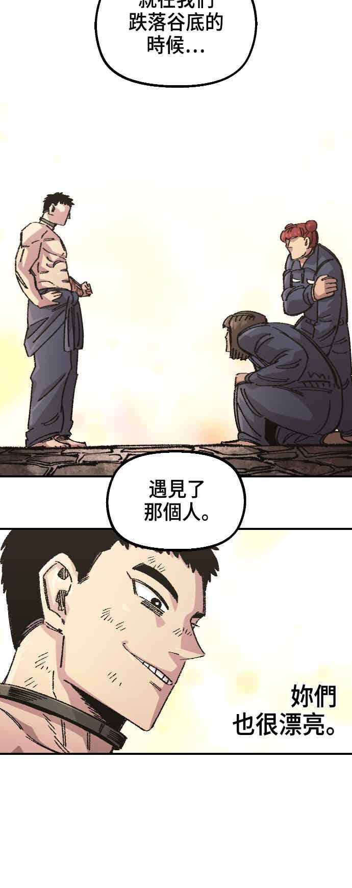 《万年老兵》第二季 第72话 第8页