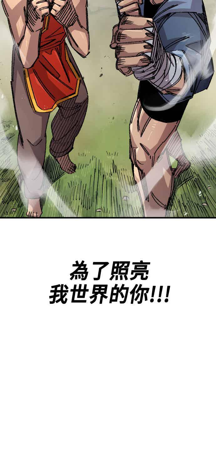 《万年老兵》第二季 第72话 第24页
