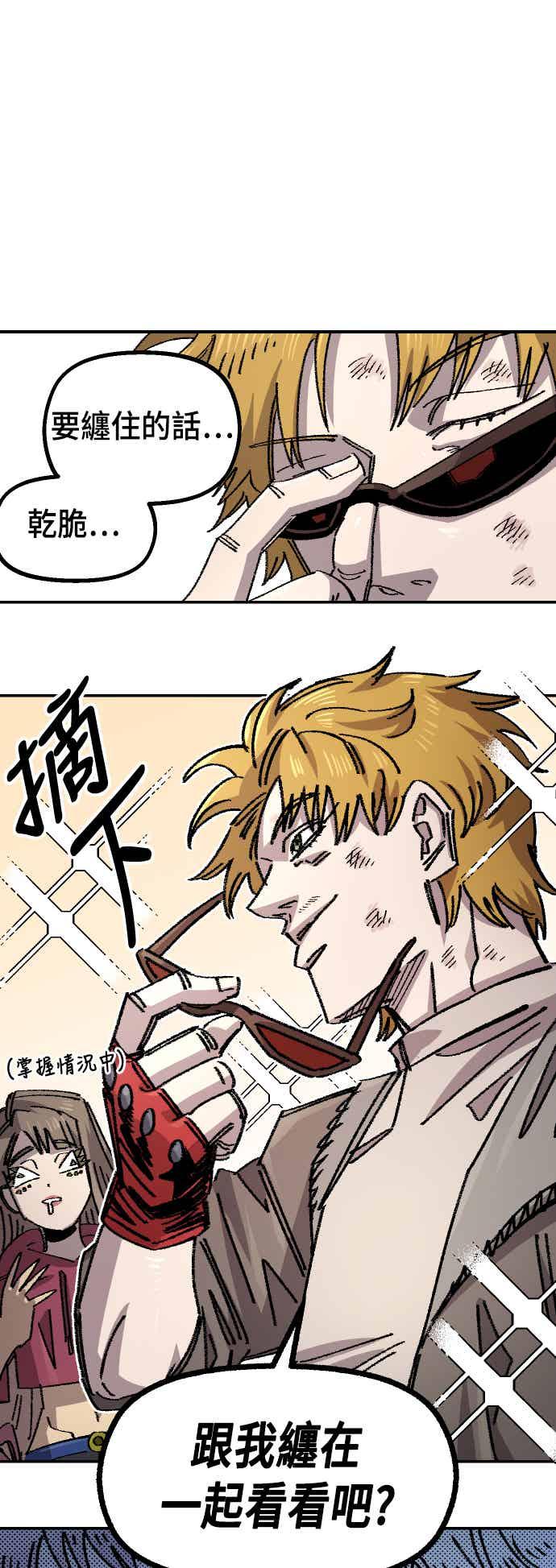 《万年老兵》第二季 第72话 第65页