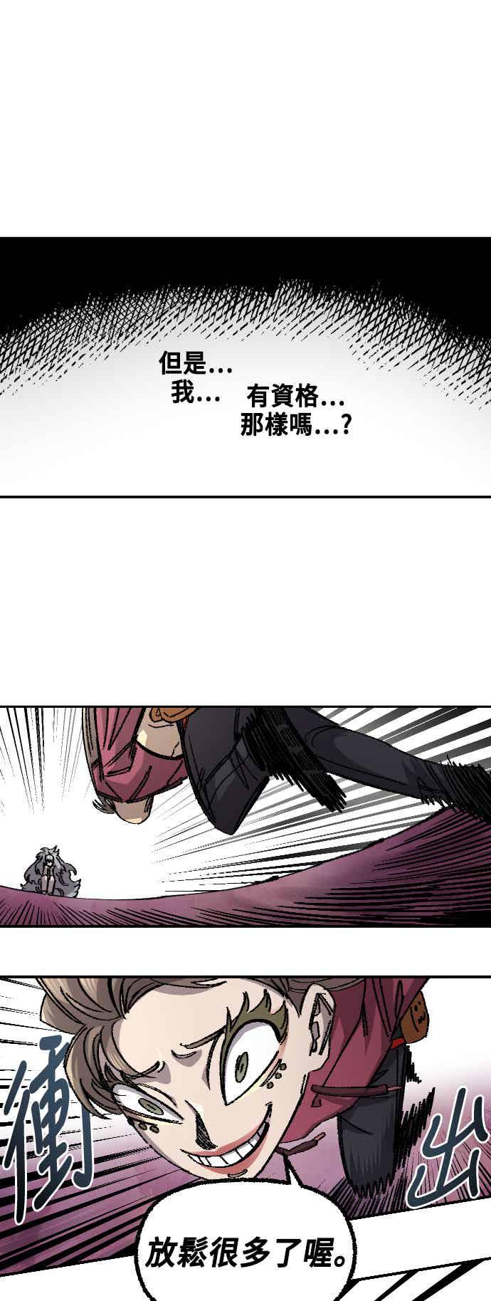 《万年老兵》第二季 第72话 第71页