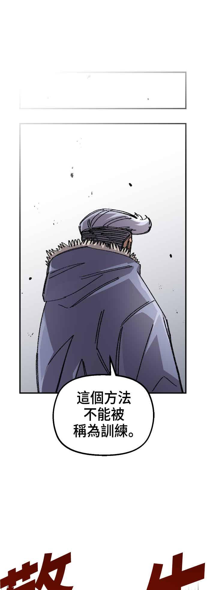 《万年老兵》第二季 第72话 第18页
