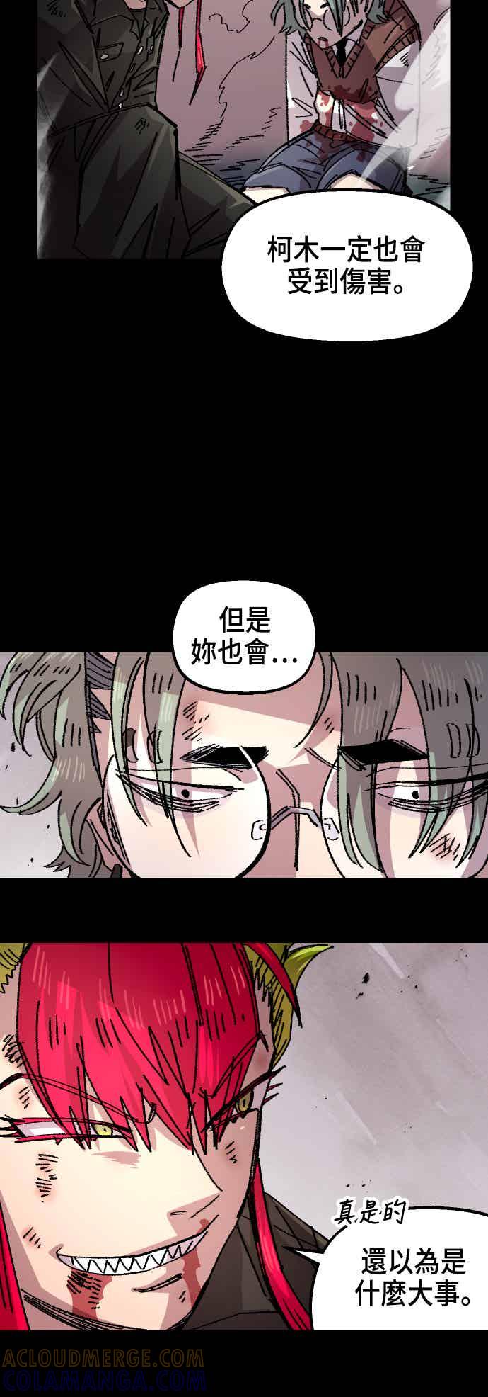 《万年老兵》第二季 第73话 第79页