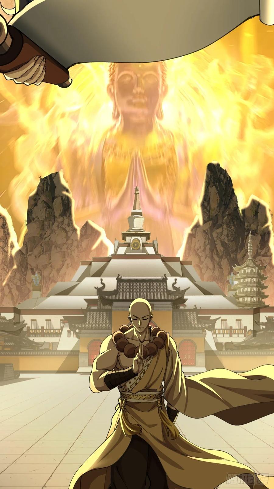 《速通修仙》烂柯寺 第9页