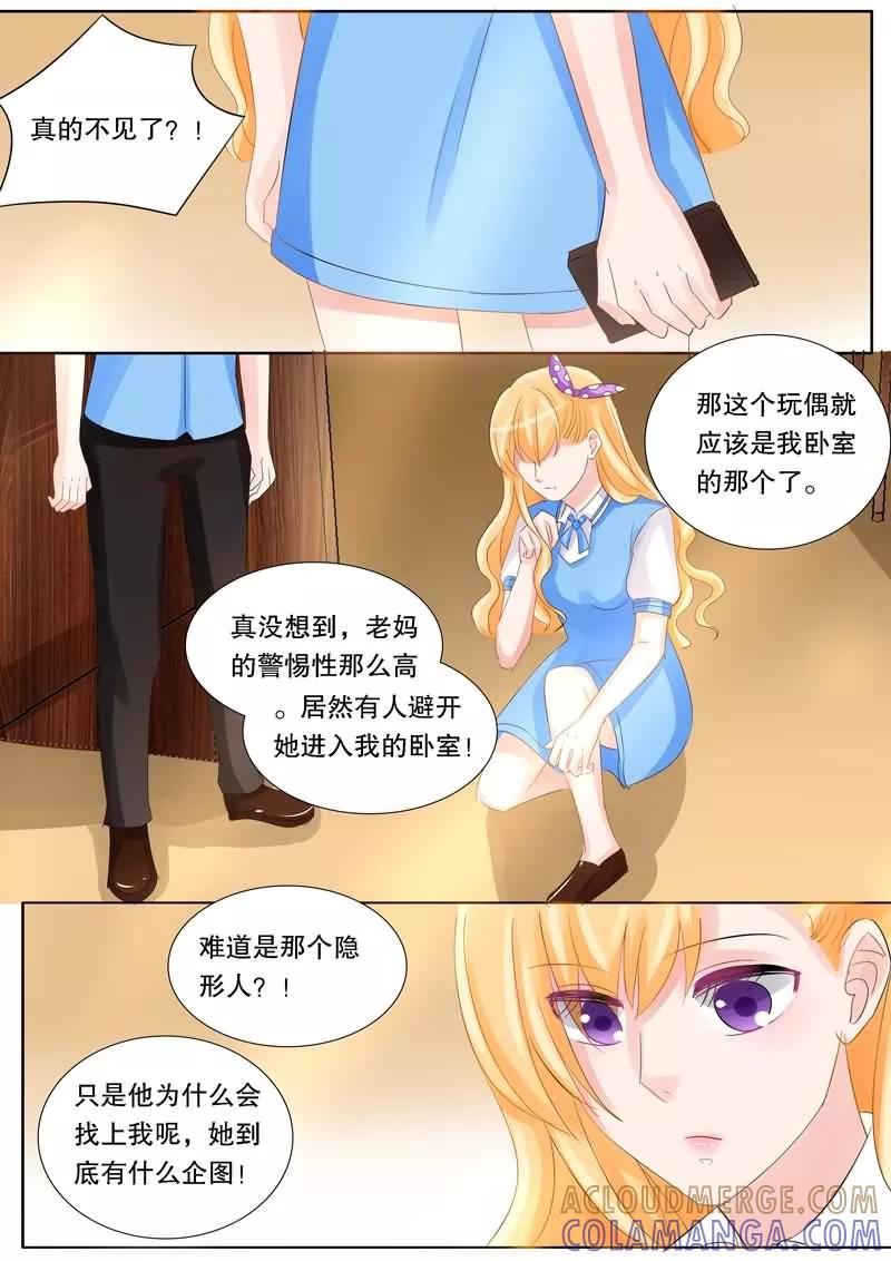 《超级学园探案密码》第16话 恐吓 第9页