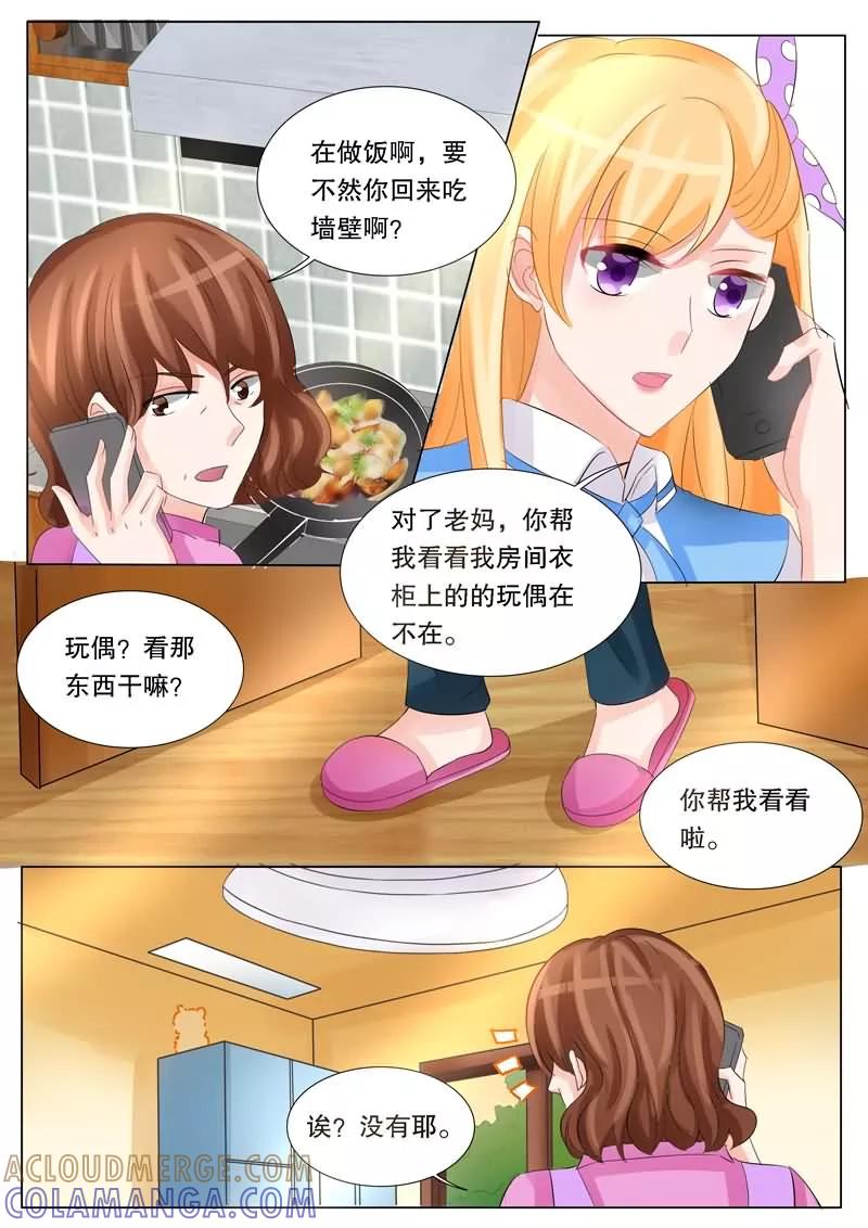 《超级学园探案密码》第16话 恐吓 第8页