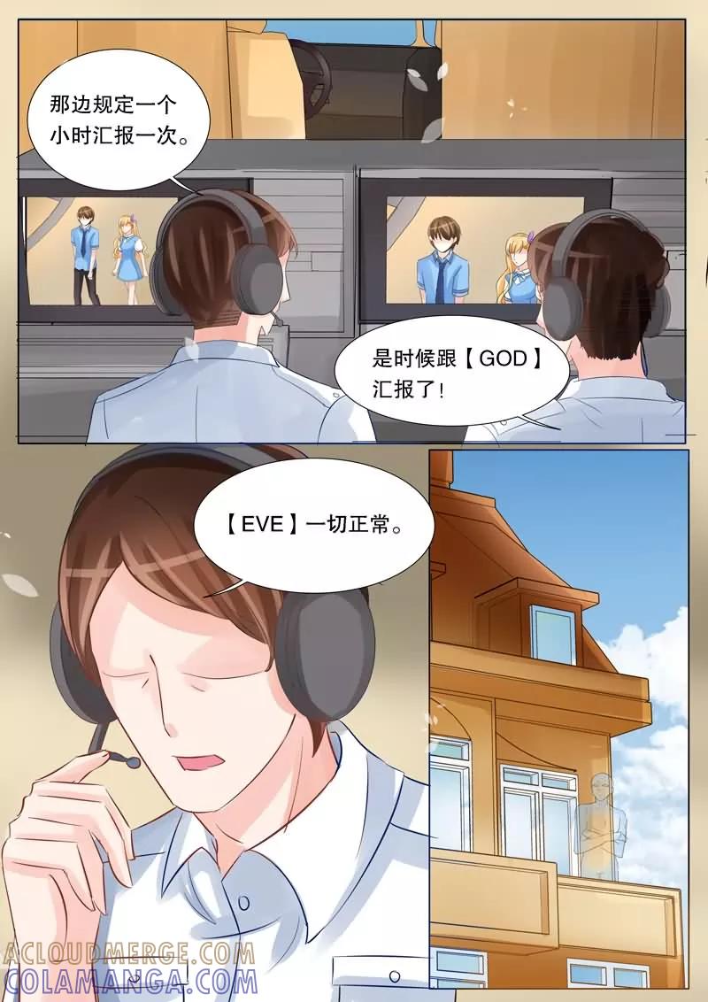 《超级学园探案密码》第16话 恐吓 第2页