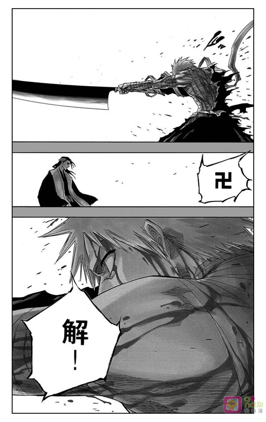 死神_境·界 第162话 第8页