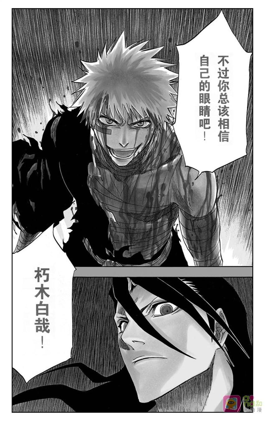 死神_境·界 第162话 第2页