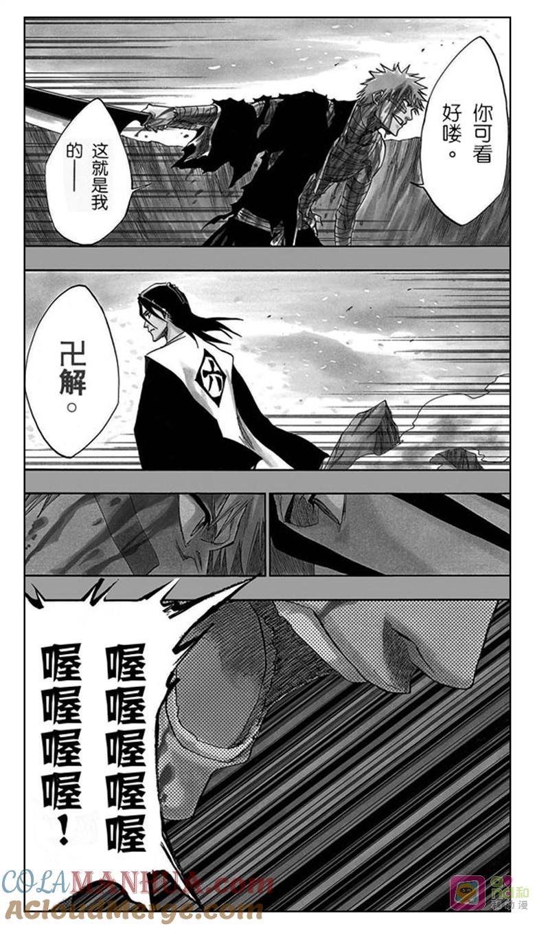 死神_境·界 第162话 第3页