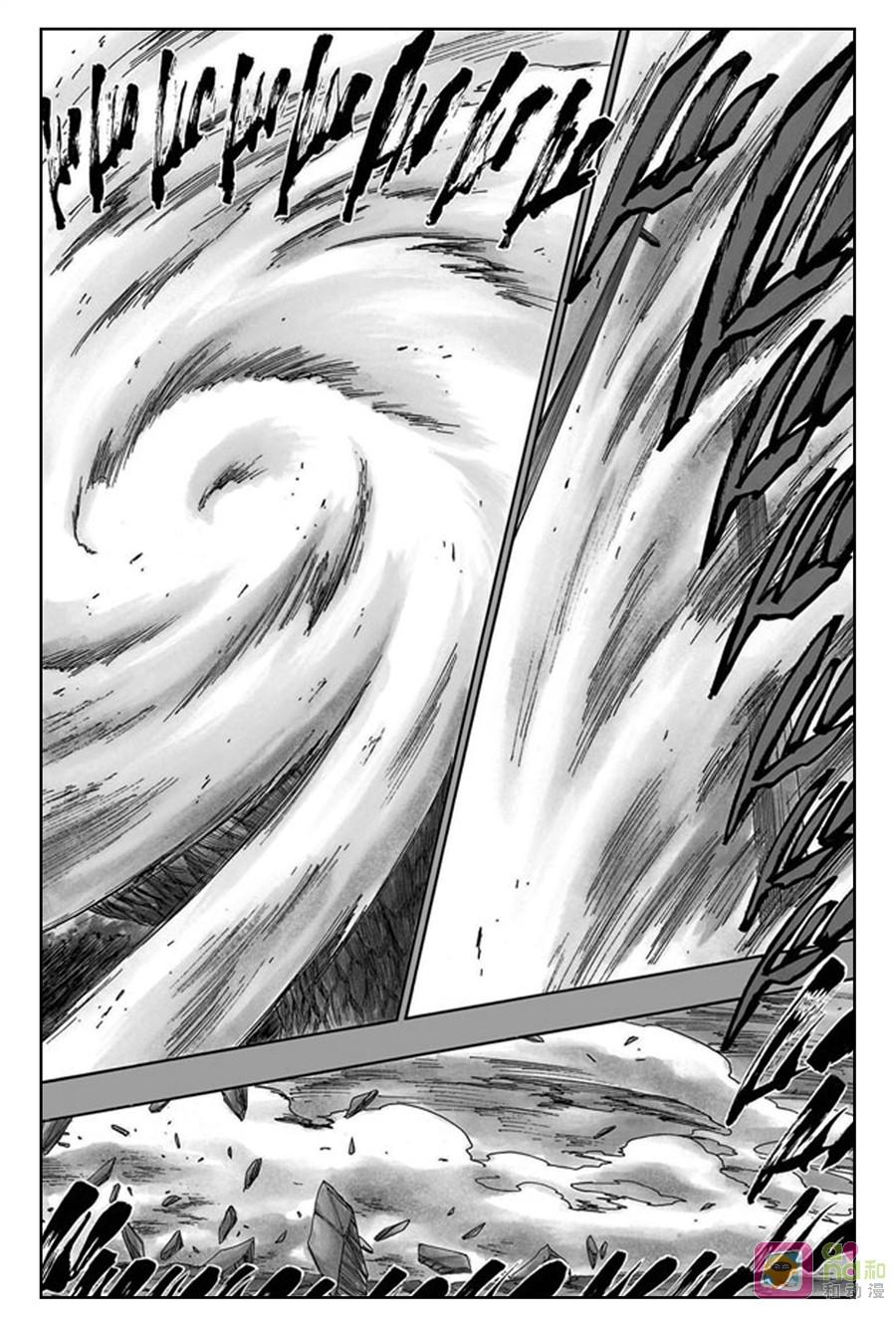 死神_境·界 第162话 第10页