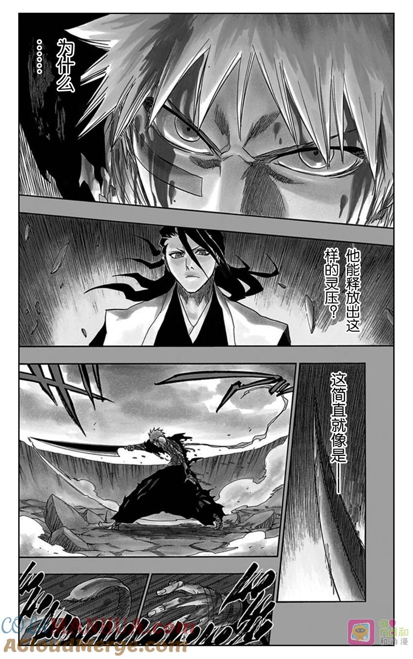 死神_境·界 第162话 第7页