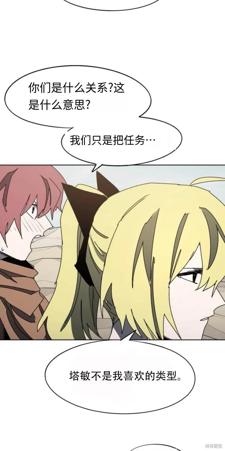 馀火骑士 - 第178话 - 第22张图