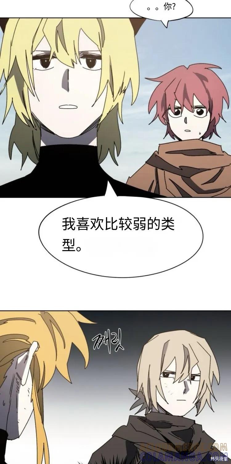 馀火骑士 - 第178话 - 第23张图