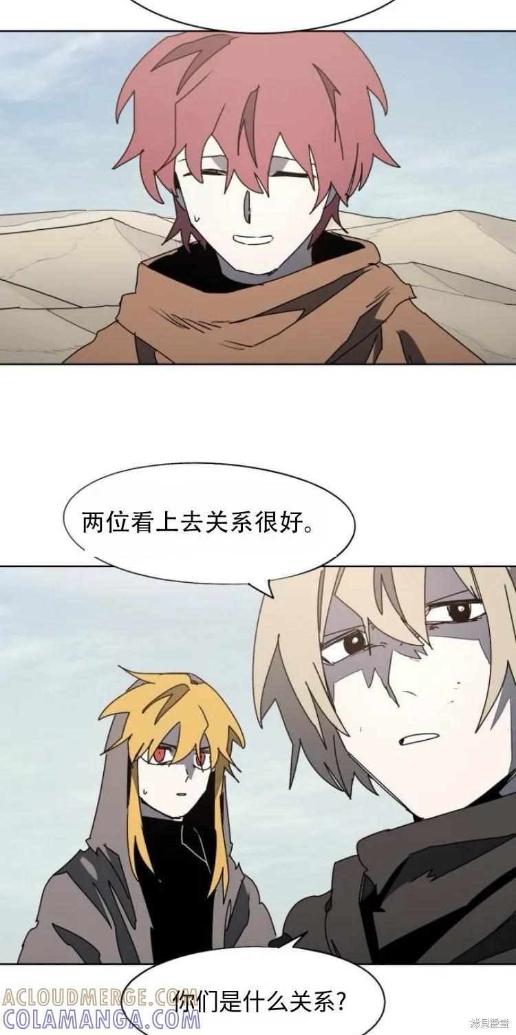 馀火骑士 - 第178话 - 第21张图