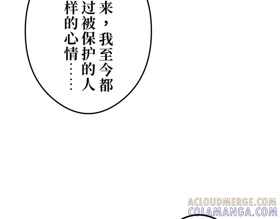 《特工重生：最强高中生》第22话 第185页