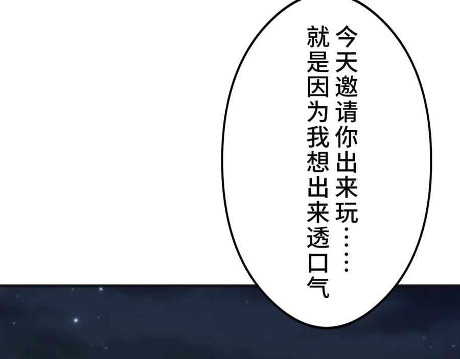 《特工重生：最强高中生》第22话 第186页
