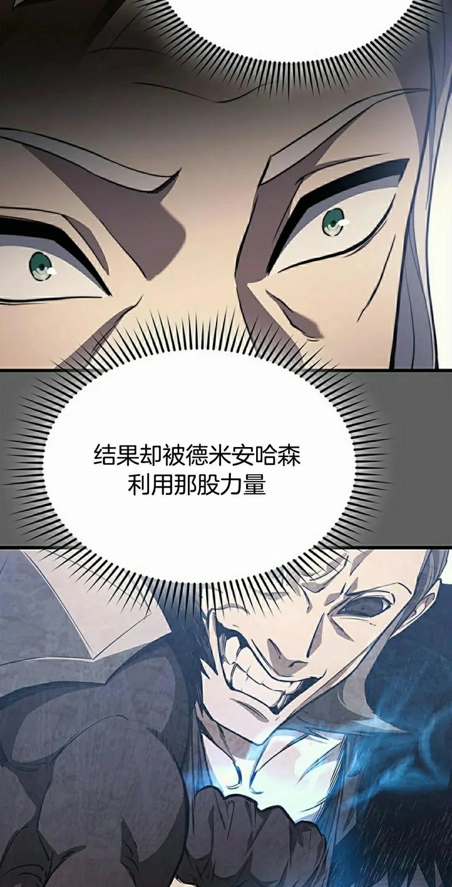 《毁灭级死亡骑士回归》第23集 第63页