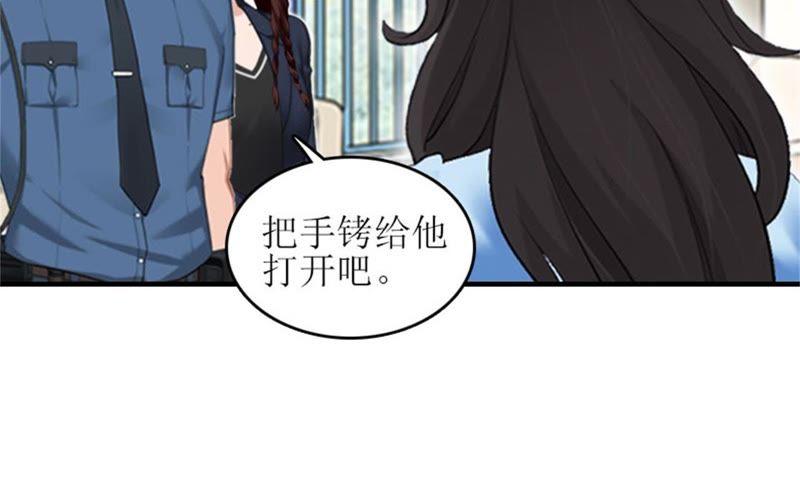 《误入婚途：叛逆娇妻不好惹》我不后悔 第30页