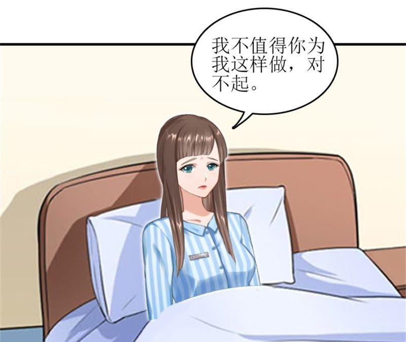 《误入婚途：叛逆娇妻不好惹》我不后悔 第27页