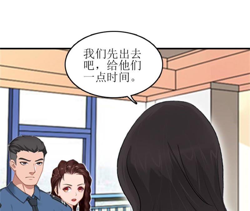 《误入婚途：叛逆娇妻不好惹》我不后悔 第29页