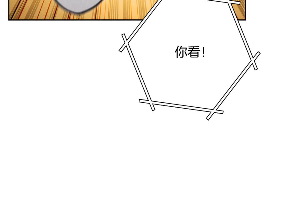 重启地下城 第248话 为了守护你 第174页