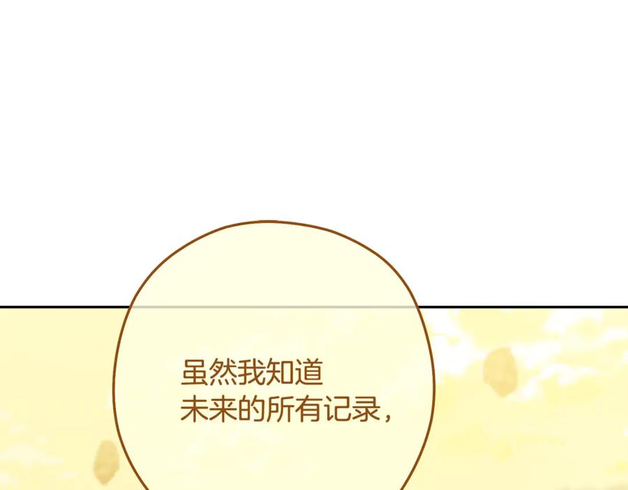 重启地下城 第249话 每一次的选择 第40页