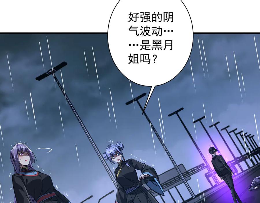 《全球惊悚：开局万亿冥币》第265话 清算总账！ 第8页