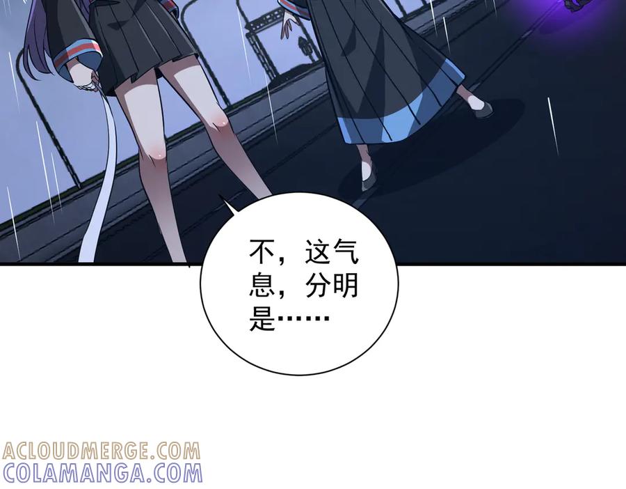 《全球惊悚：开局万亿冥币》第265话 清算总账！ 第9页