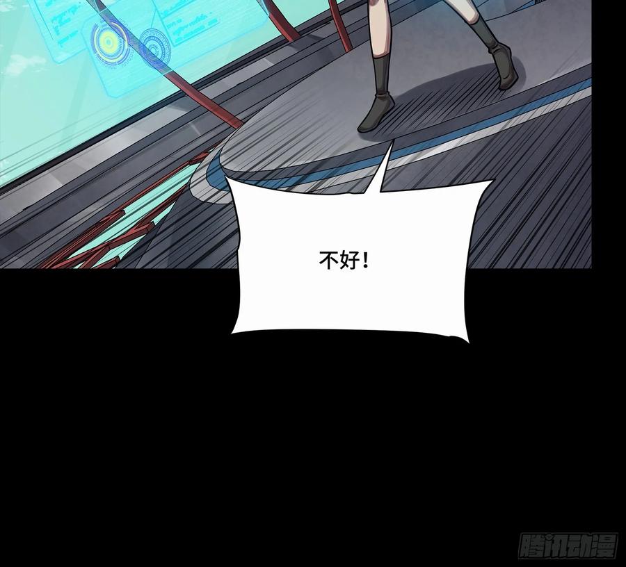 星甲魂将传 283 反攻作战 第51页