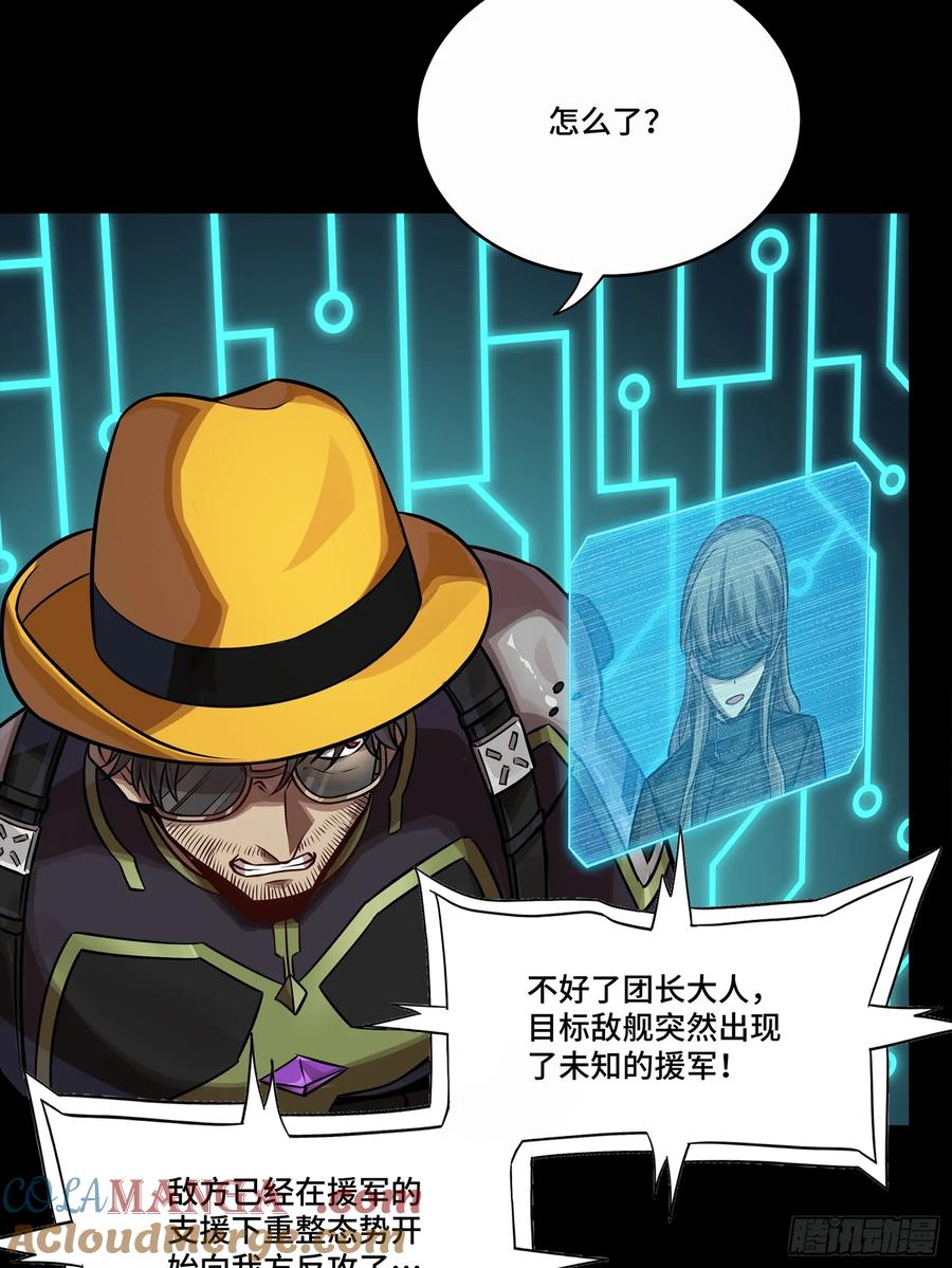 星甲魂将传 283 反攻作战 第58页