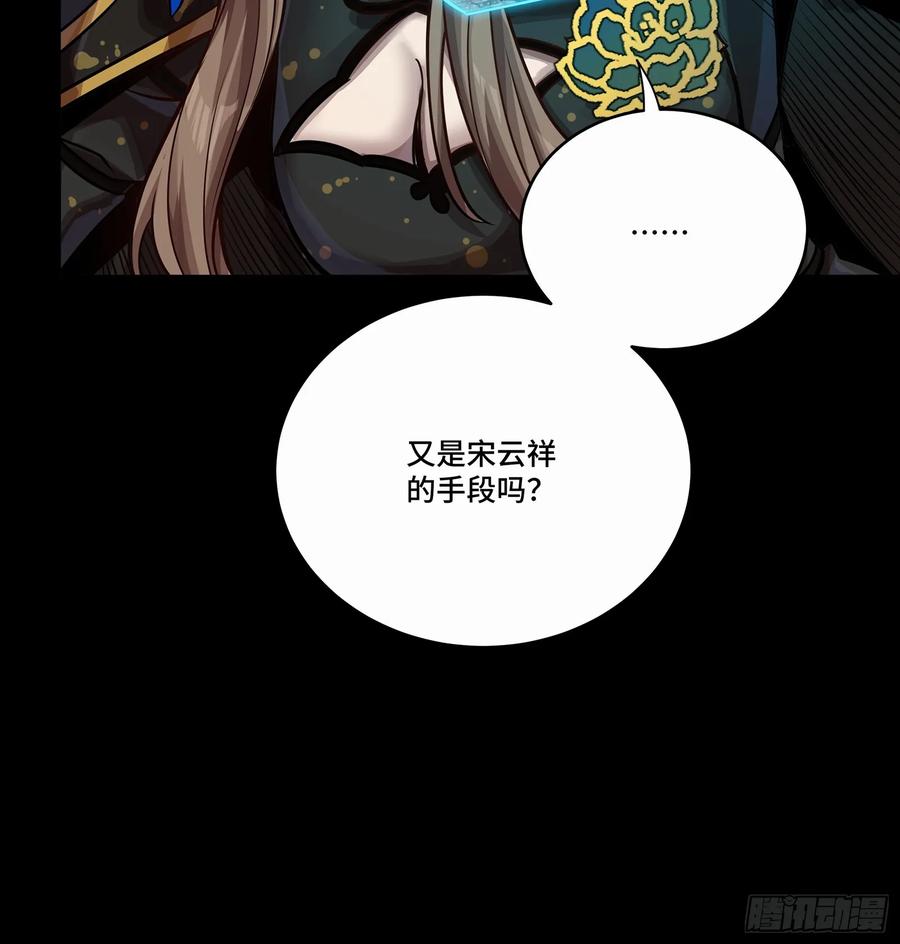 星甲魂将传 283 反攻作战 第63页