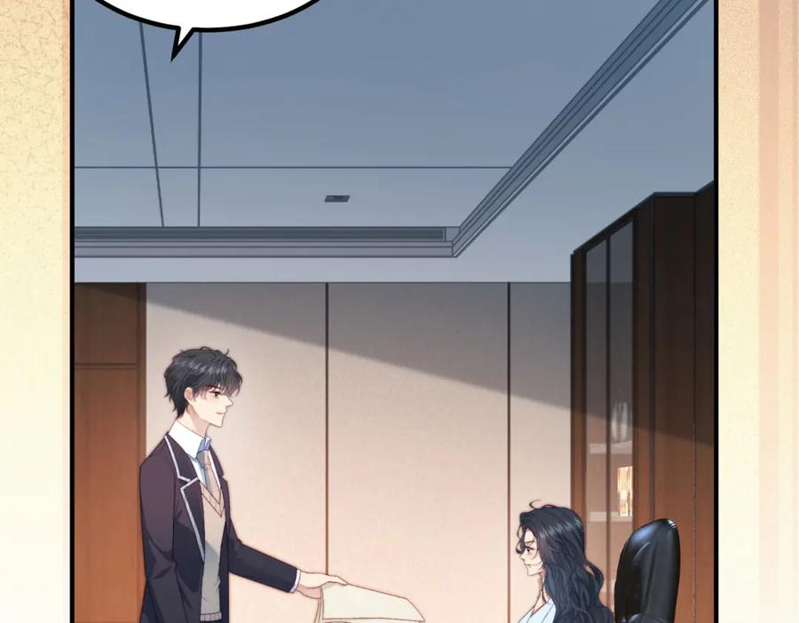 《会长的伪萌女友》第30话 张家的阴谋 第82页