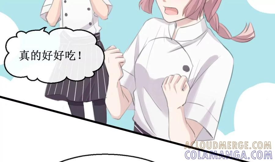 《亲爱的味道》第32话 出乎意料的结果 第28页