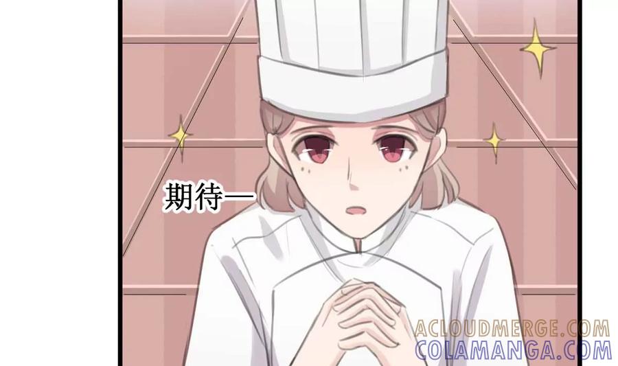 《亲爱的味道》第32话 出乎意料的结果 第19页