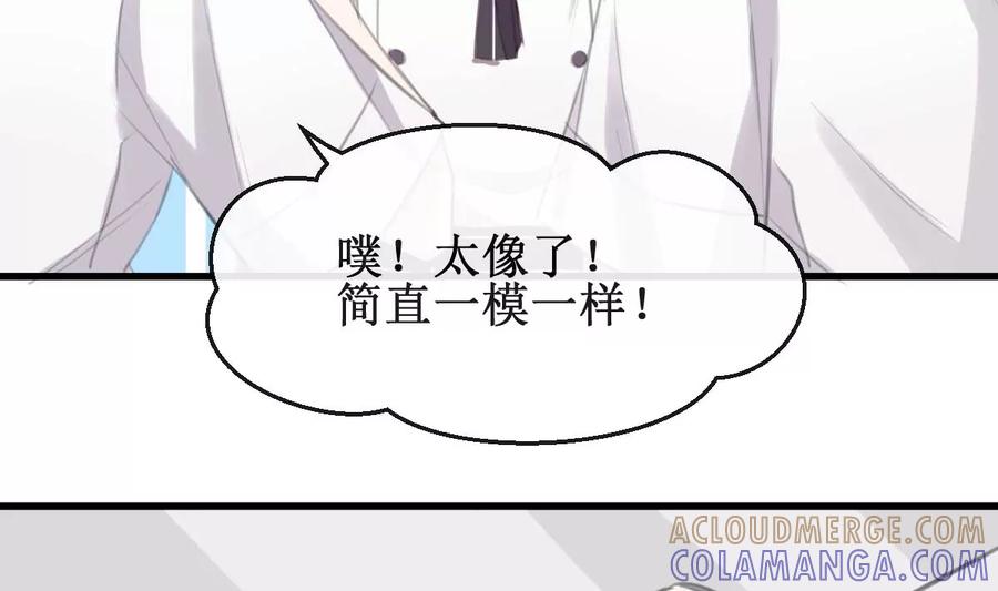 《亲爱的味道》第32话 出乎意料的结果 第16页
