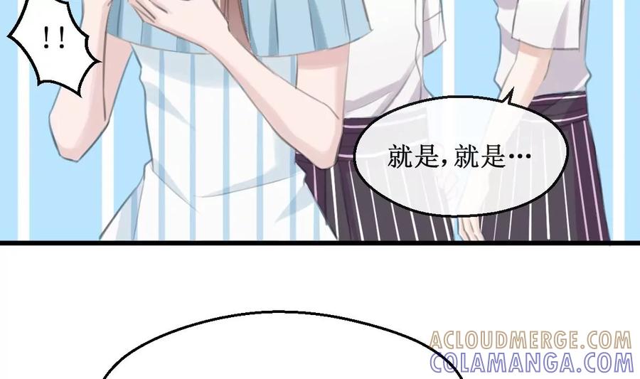 《亲爱的味道》第32话 出乎意料的结果 第22页